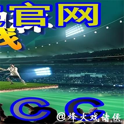 世界杯外围买球注册流程详解攻略