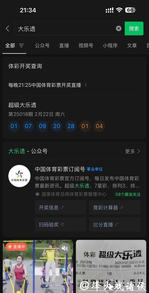 世界杯下注APP攻略，教你科学提高中奖概率