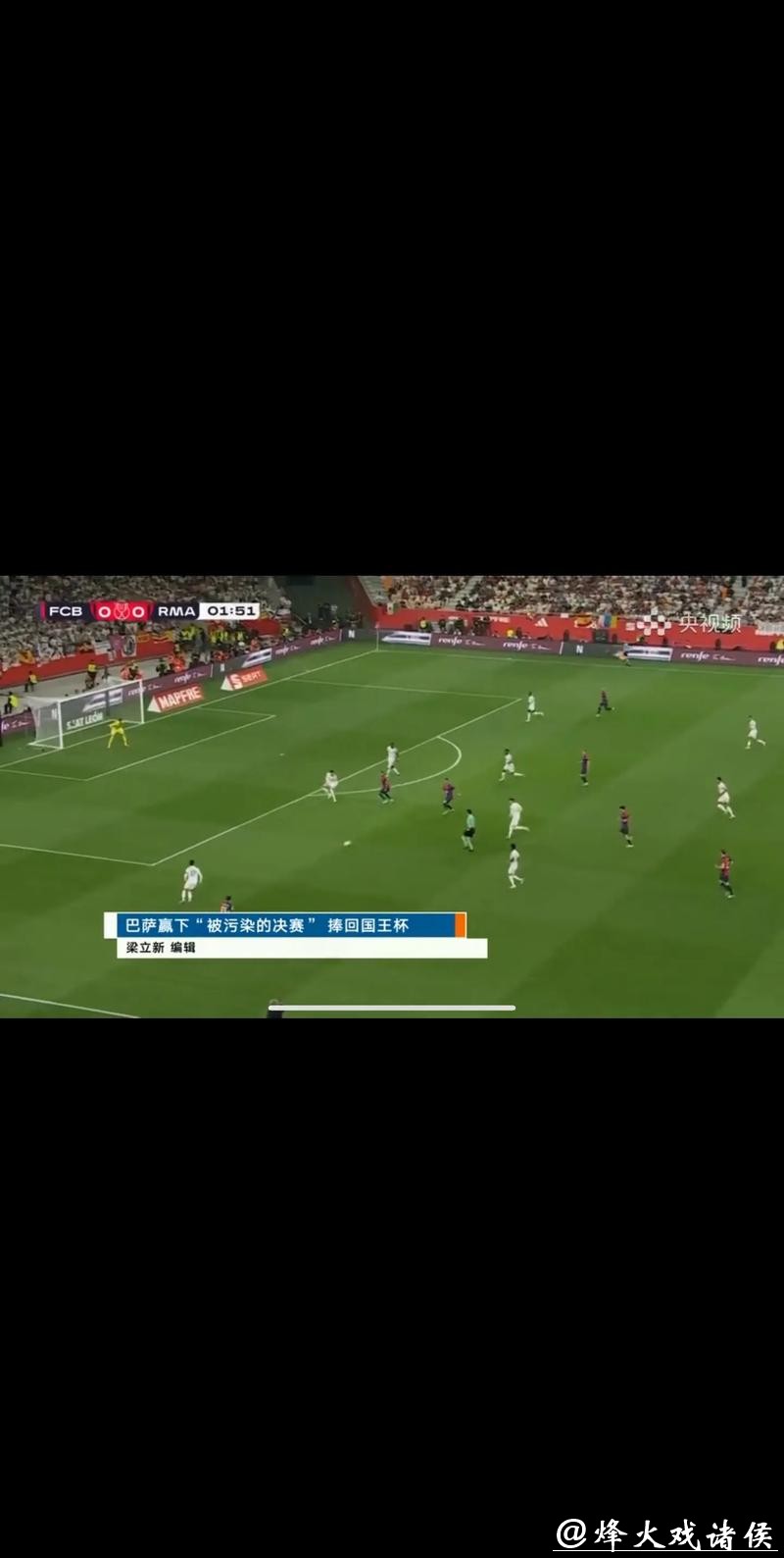 高清无延迟：实时观看世界杯足球比赛直播