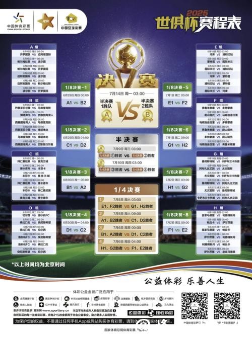 世界杯投注网25:畅享顶级赛事竞猜平台 世界杯投注网25:畅享顶级赛事竞猜平台